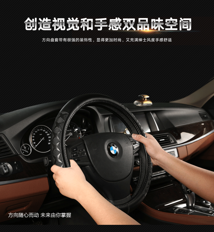 真皮方向盘套_03