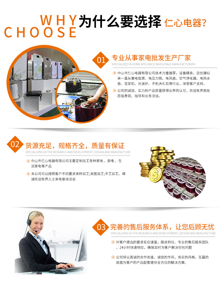 电磁炉详情页_11