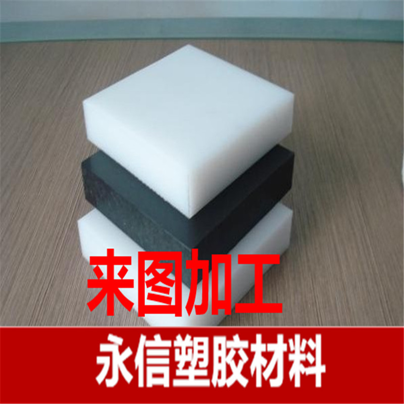 防静电尼龙板 pa尼龙 MC901尼龙板 米黄色尼龙 白色 尼龙板材