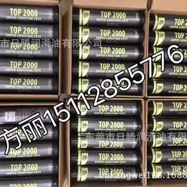 德国进口AUTOL TOP 2000动车地铁车专用车钩润滑脂