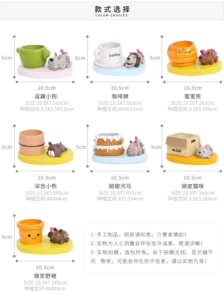 懒懒趴趴森系花盆_03