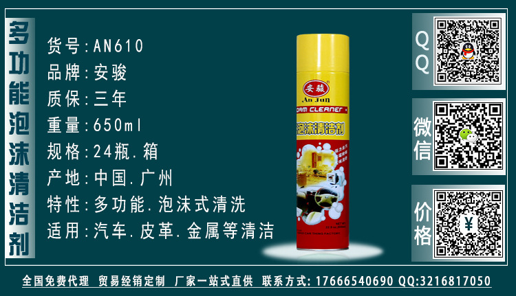 安骏-全系列产品·AN610