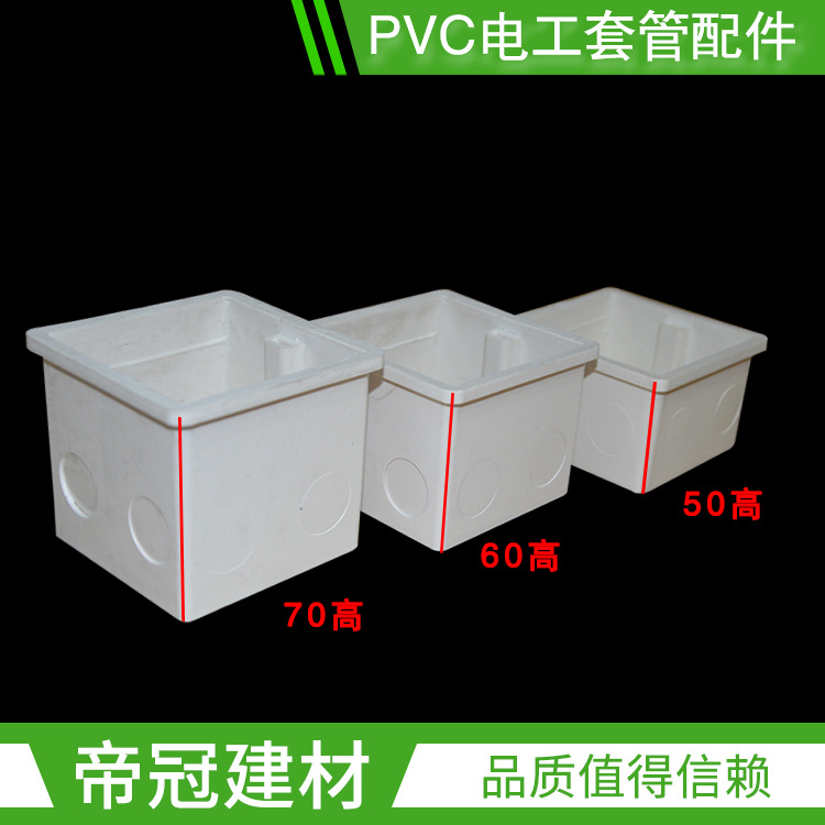 整件批发PVC预埋盒86x50 86x60 86x70自攻线盒暗装盒
