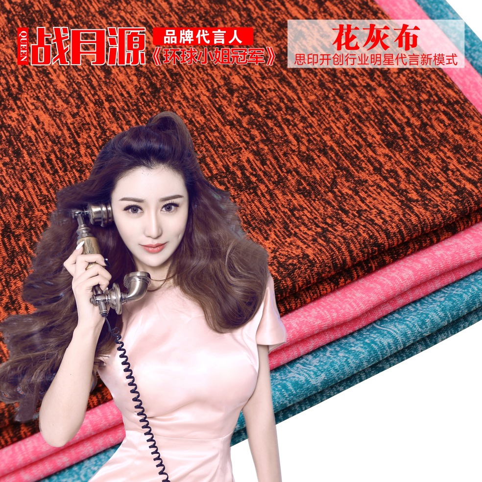 花灰布TN合纱布 七彩阳离子莱卡针织面料 泳衣内衣时装面料批发