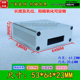 优质铝盒64*23*53mm GPS外壳 铝型材外壳控制器壳体 厂家直销