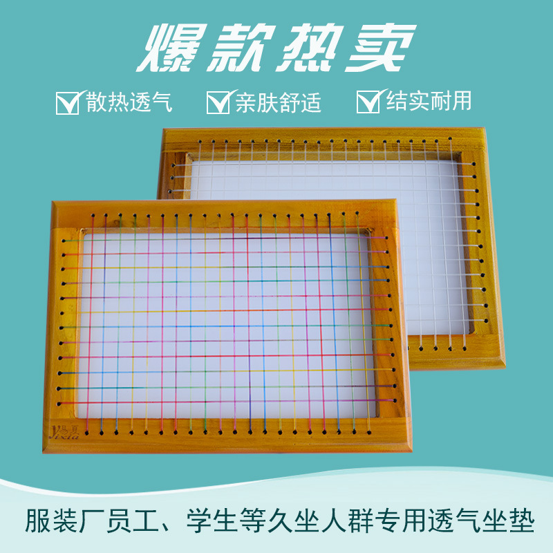 Yi Xia Cushion Clothing Factory Staff Cushion Student Summer Ass Cushion Classroom Chair Cushion Wooden Frame Grid Seat Cushion