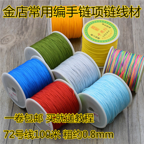 Taiwan Chengxin Brand No. 72 Jade Thread DIY Handmade 0.8mm Braided Red Thread Chinese Knot Thread Material