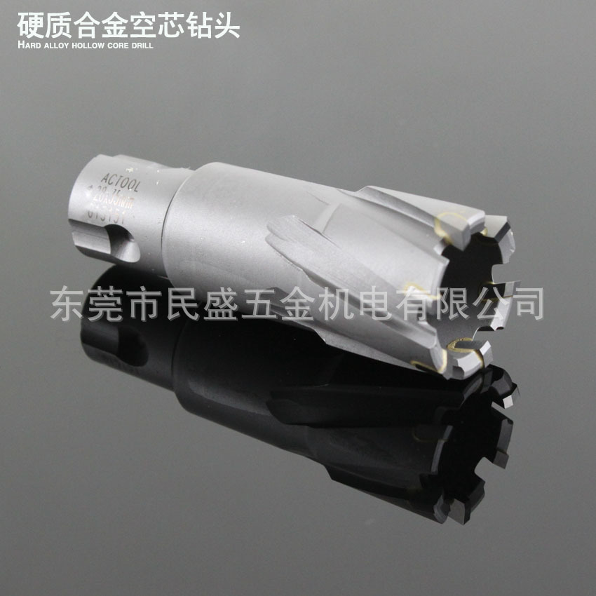 厂价直销ACTOOL安卡合金空心钻头 磁力钻钻头 取芯钻头