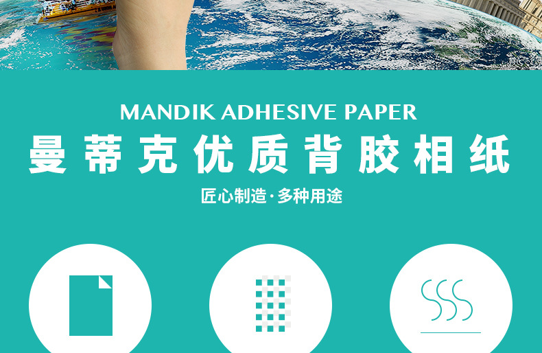 背胶相纸_02