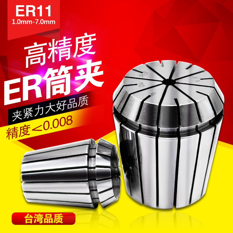 ER筒夹 ER11筒夹 ER弹性筒夹 雕刻机夹头 ER夹头 ER11夹头