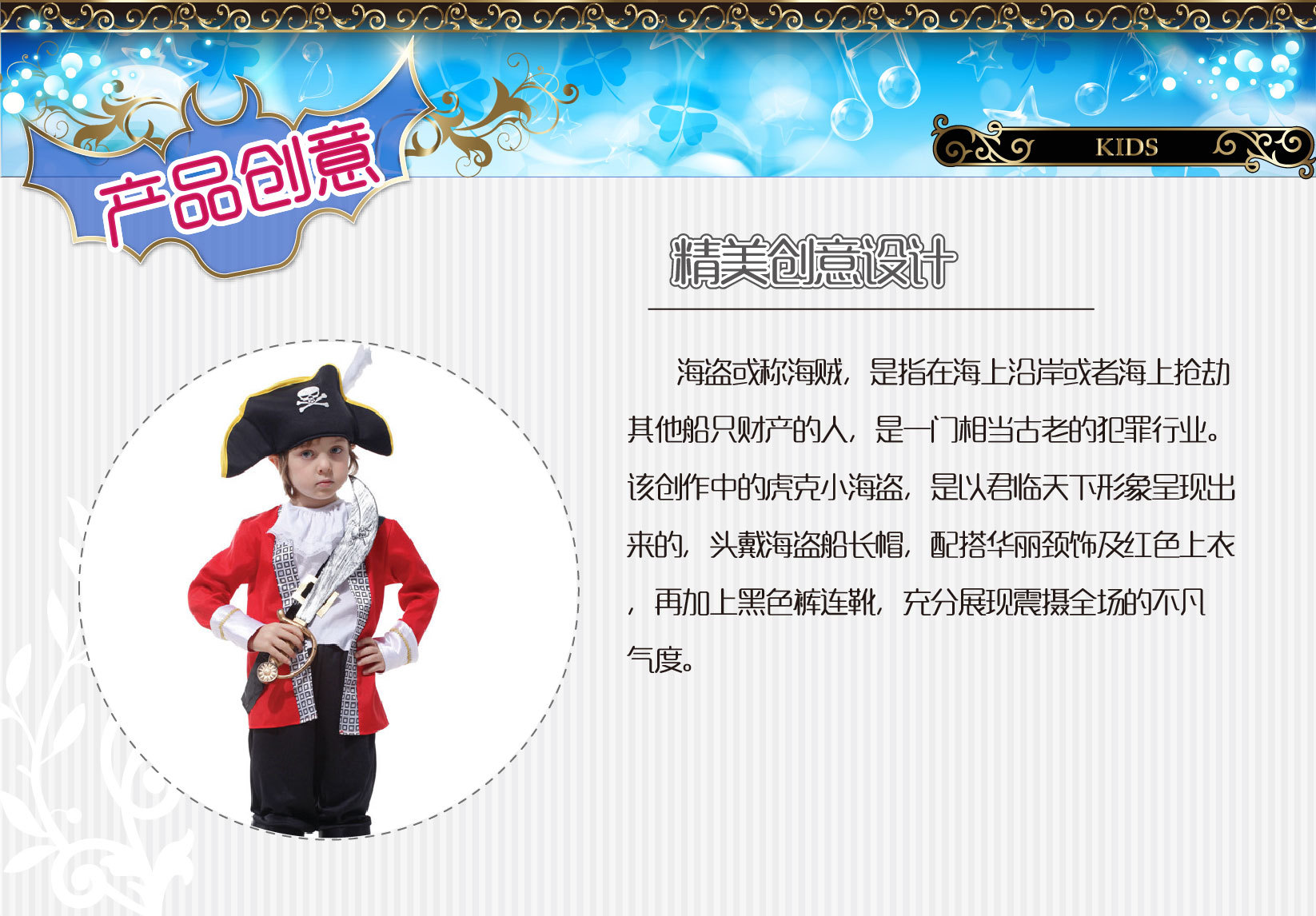 焕佑儿童演出服猪款万圣狂欢派对化妆舞会虎克小海盜游戏表演服装B-0087详情图1