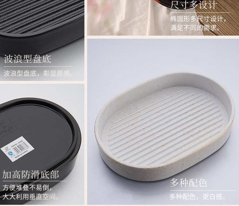 日式椭圆烧烤盘1_12
