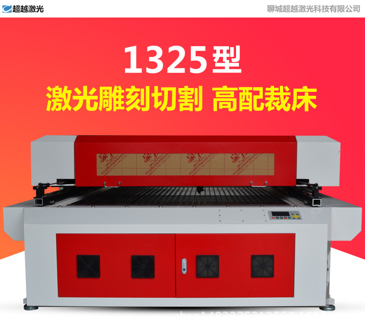 1325高配裁床-750_03