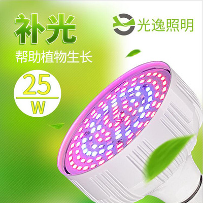 greenhouse Botany Chandelier wholesale 25Wled Lamp supply Full Spectrum led Grow Light Light
