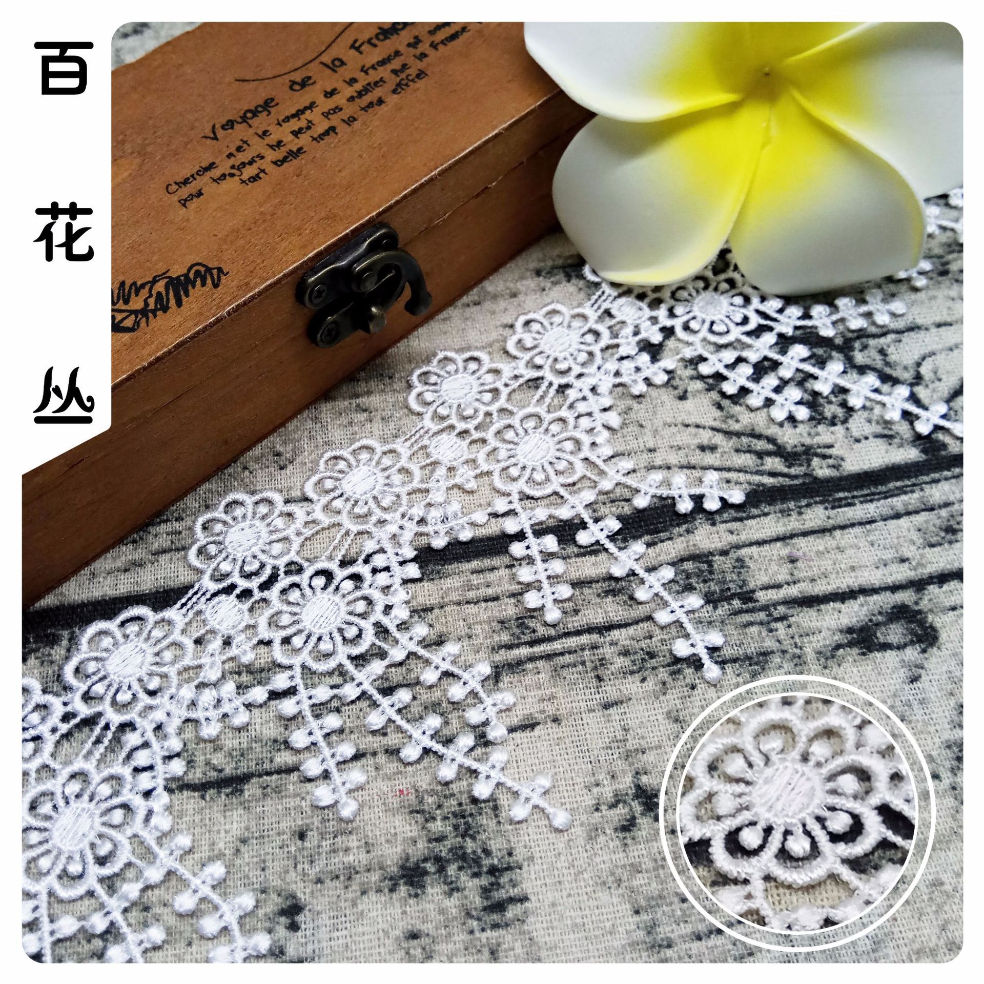 水溶蕾丝涤纶丝花边条码 9cm流苏小花朵刺绣花边 DIY外贸服装辅料