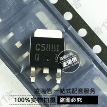 全新正品2SC5881 C5881 TO-252 60V 5A NPN贴片功率三极管