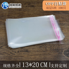 OPP bags 5 microns 13*20cm self-adhesive bags Yiwu factory direct sale transparent bag wholesale 100 pcs