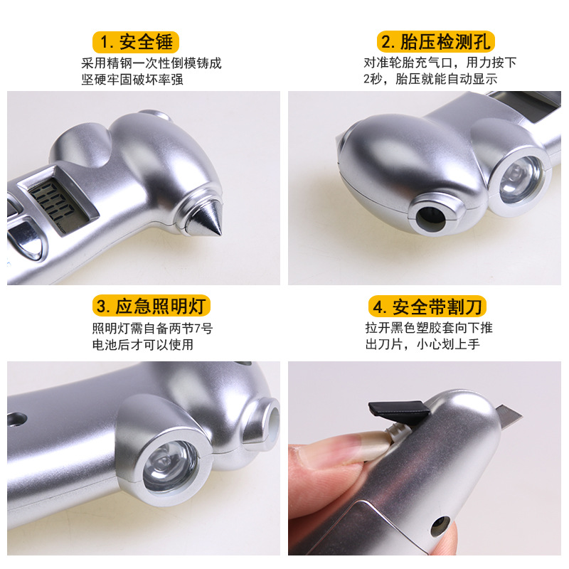 多功能LED數(shù)顯示胎壓計(jì)安全錘 多功能安全錘 安全用品 R-8855V