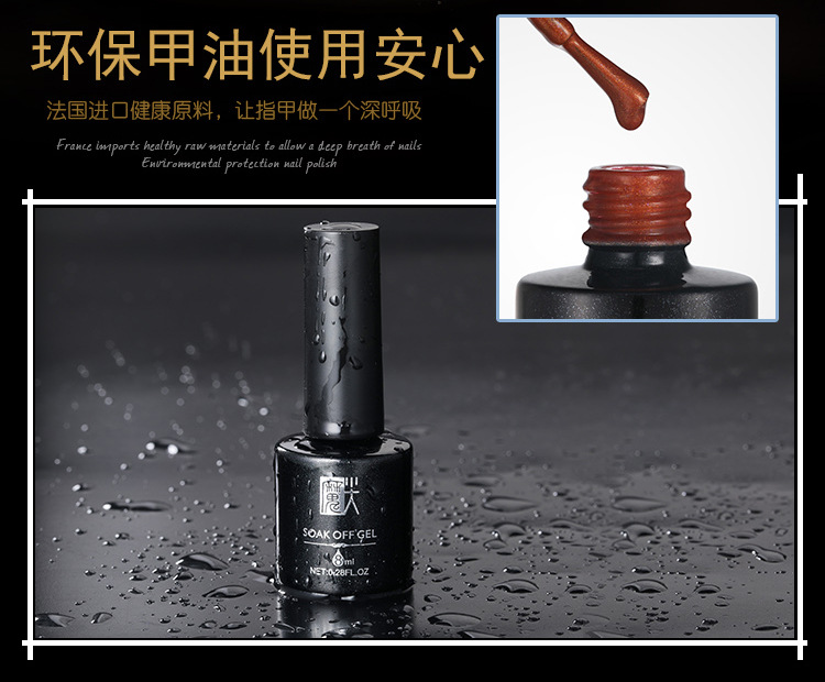 猫眼胶详情页_04