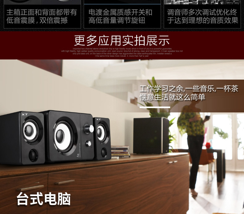 X7低音炮描述图--_15