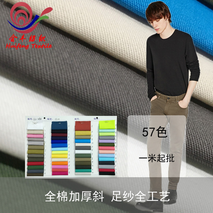 布料现货批发 梭织纯棉棉布全棉加厚斜纹布 衬衫裤子外套服装面料