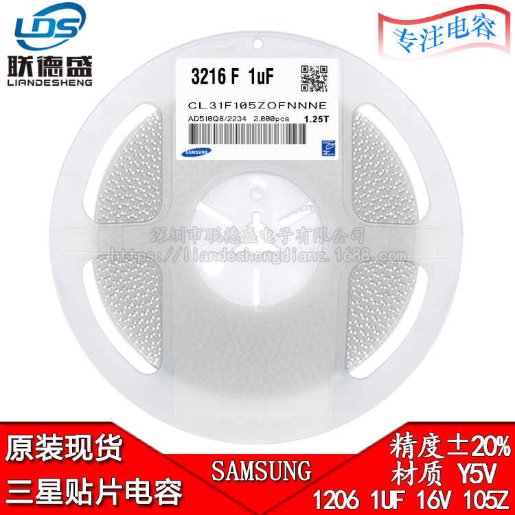 1206 105Z 1UF 16V Y5V 20% 三星贴片电容 陶瓷 3216 原装正品