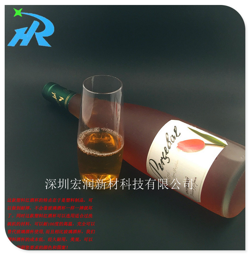 供应PET塑料酒杯,酒会PET塑料酒杯,无脚PET塑料红酒杯