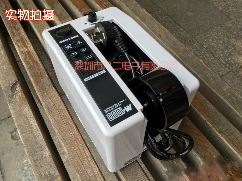 自动胶纸切割机 M-1000胶纸机 自动胶纸切割器 胶带切割机 胶带机