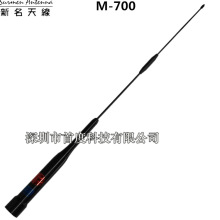 原装新名M-700天线/对讲机车载天线 UV双段高增益短天线苗子 48cm