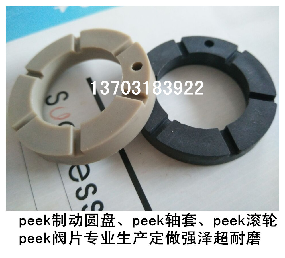 PEEK汽车制动圆盘 聚醚醚酮耐磨塑料制品  PEEK圆型耐磨垫片