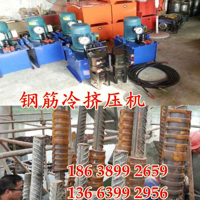 冷擠壓機6_副本