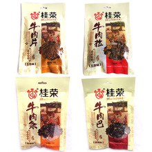 广西特产桂荣牌牛肉条70g牛肉巴70g牛肉粒75g牛肉片75g