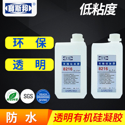 供应高透明有机硅凝胶 果冻软胶 自修复密封胶 防水果冻胶