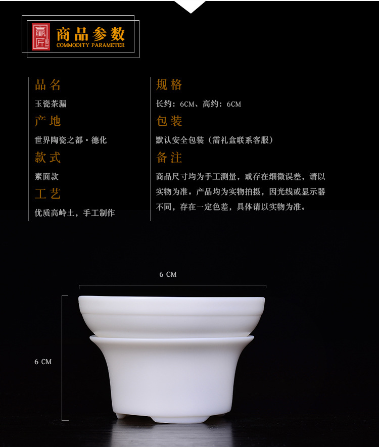 茶漏_04