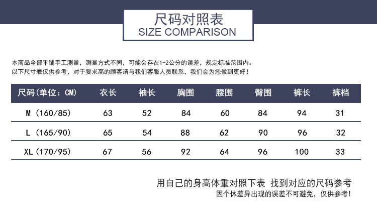 女款秋衣秋?尺?表-PC