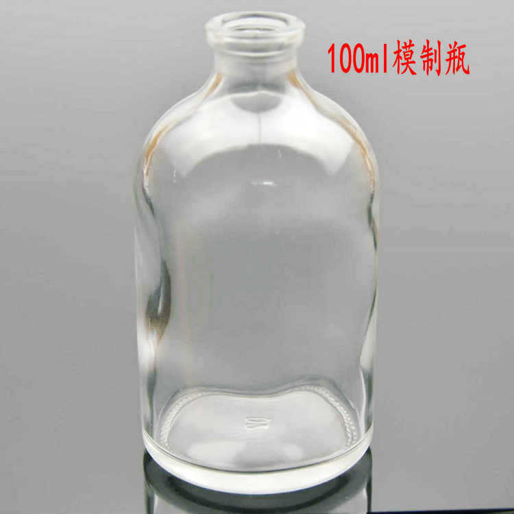50ml100ml模制瓶西林瓶疫苗瓶留样瓶抗生素玻璃瓶