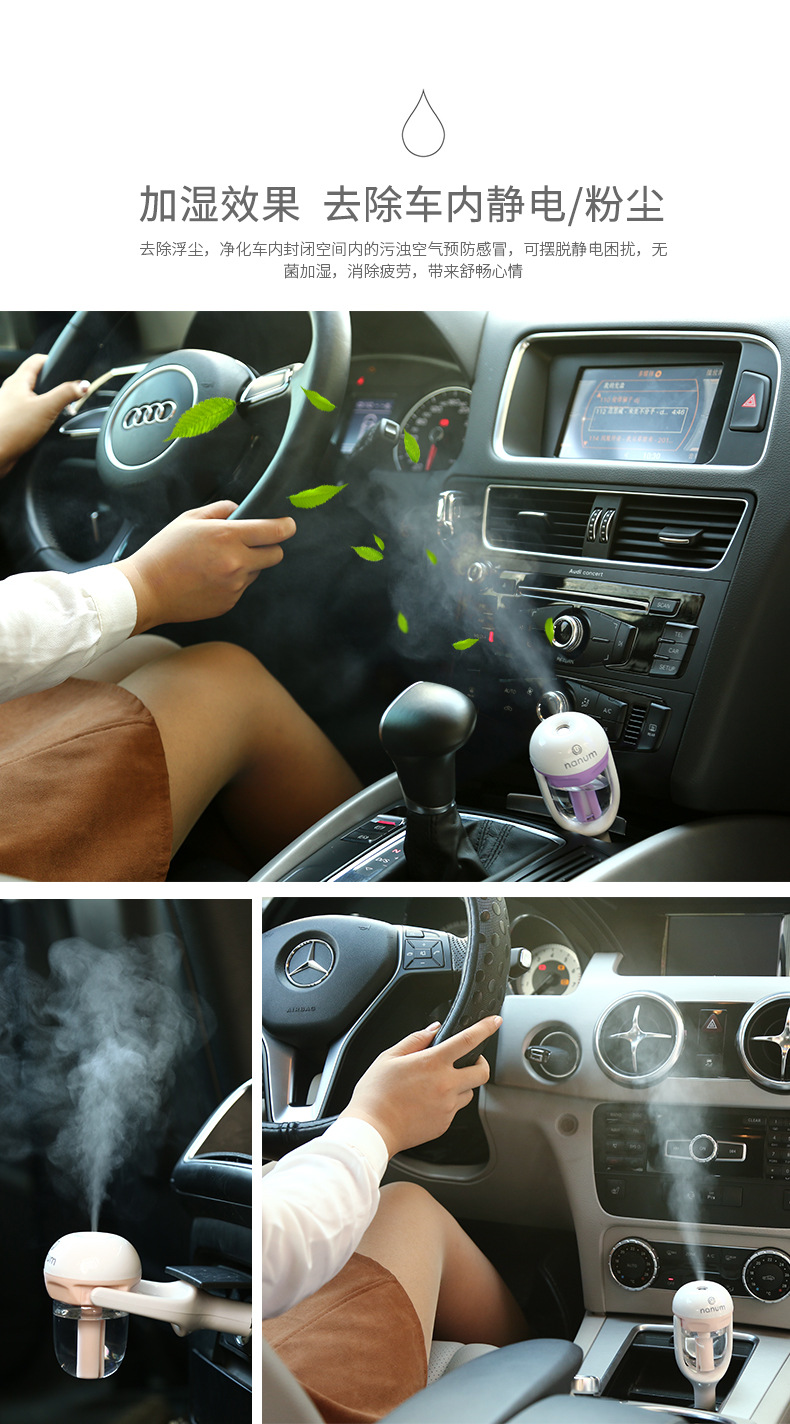香薰车载加湿器_07