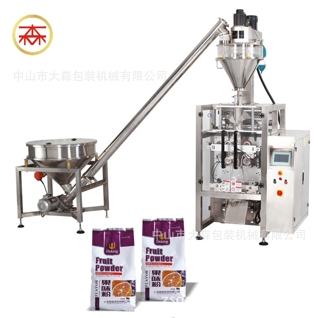 供应全自动计量速溶奶茶粉包装机 果味粉灌装机 粉末分装机