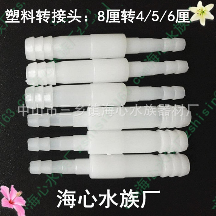 塑料直通8转4白色