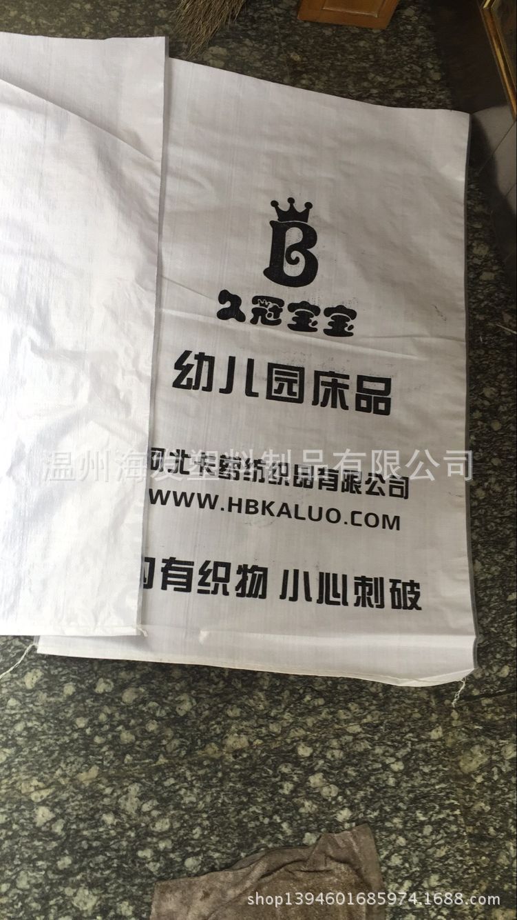 批发优质四方底编织袋纸箱防水外包装沙发床垫包装蛇皮袋物流包装