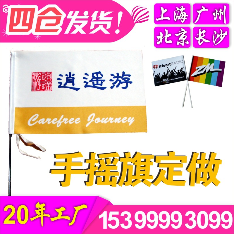 Hand shake Standard-bearer Waving flag Small flags Welcome Flag Small hands Banner red flag Customized make Customized wholesale