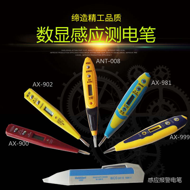 【数字测电笔】电子蓝屏数显测电笔漏电笔一字维修验电笔测电笔