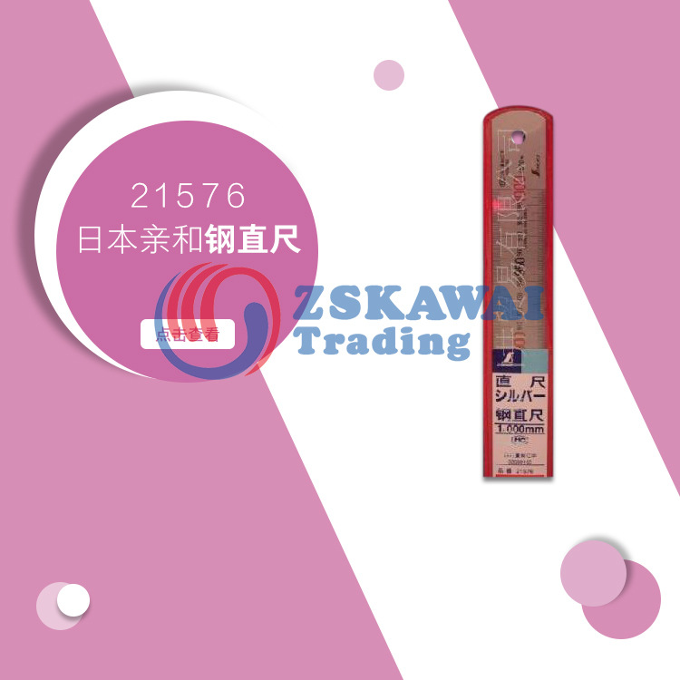 供应日本亲和牌SHINWA不修钢直尺1米刻度尺子钢铁板尺公英制21576