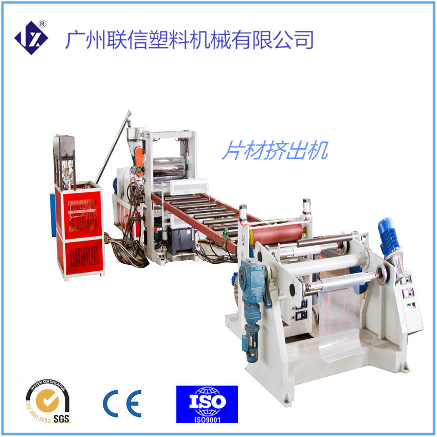 塑料片材挤出机生产线价格 塑料片材挤出机生产公司