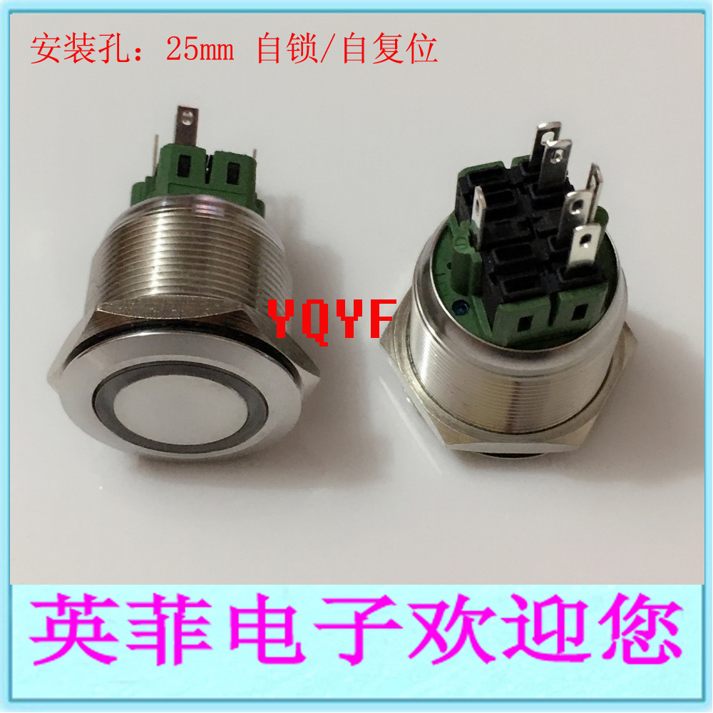 25MM不锈钢自锁复位金属电源按钮开关按键开关12V/24V/220V