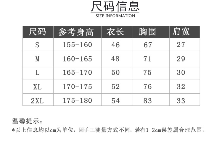圆领机翼袖上衣详情页_03