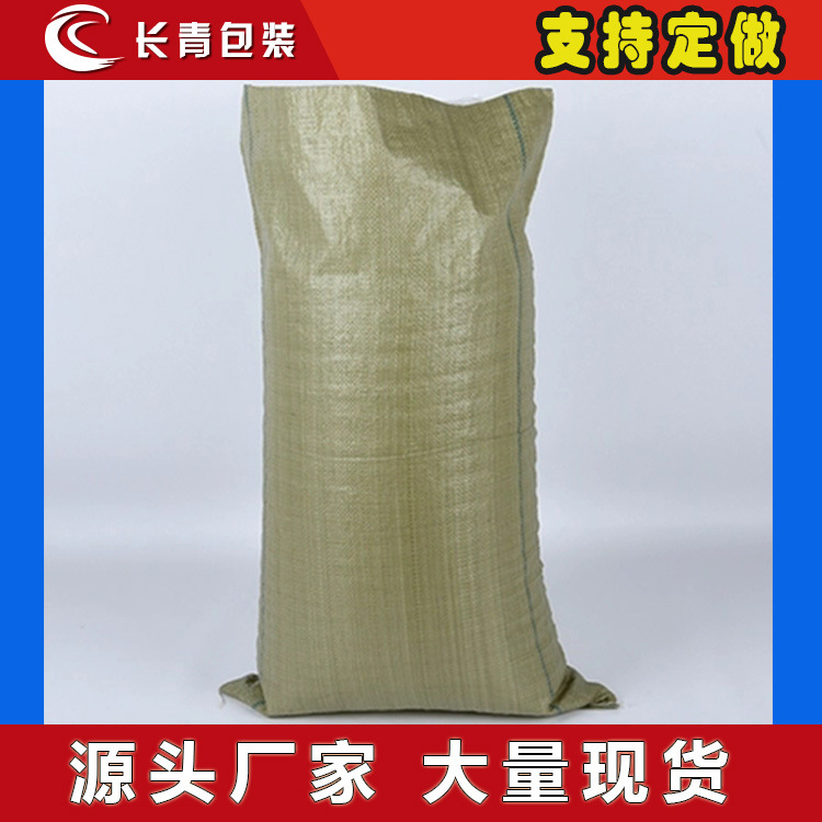 厂家直销批发物流打包灰色编织袋化工建材塑料包装蛇皮袋饲料袋子