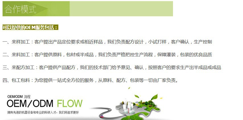 b实力厂家生产贴牌tel-13698923043