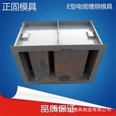 Cable trough mould cement Cable trough mould Cable Channel mould customized Cable trough mould