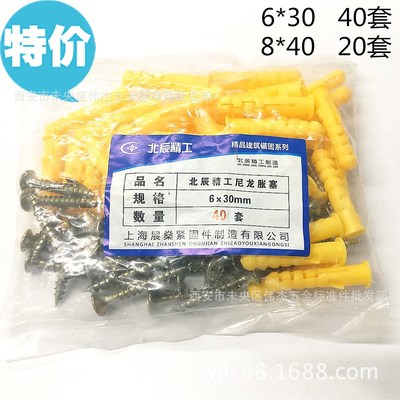 批发塑料膨胀螺丝M8*40涨塞小黄鱼胀塞黄色膨胀配自攻螺丝钉套装